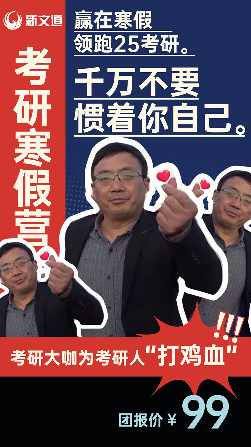 考研
